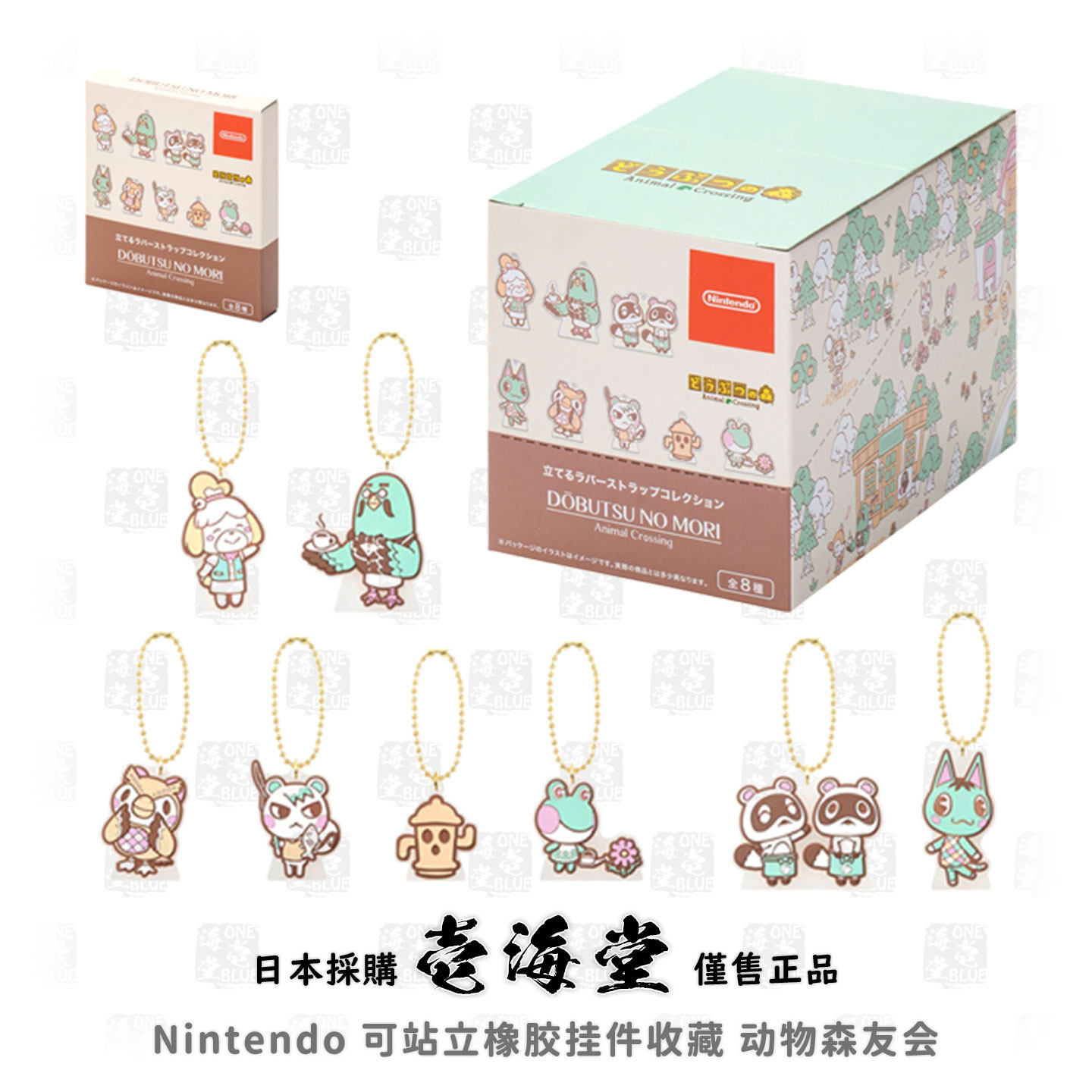 [Nintendo Store]  动森可站立橡胶挂件收藏