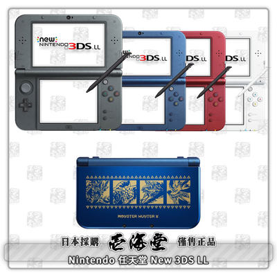 直邮日版正品Nintendo