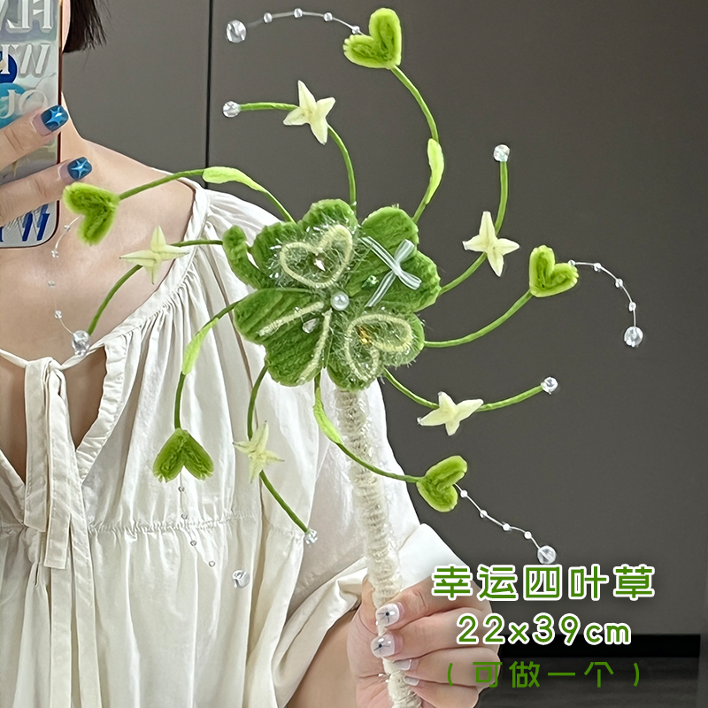 幸运四叶草大风车仙女棒扭扭棒手工编织diy材料包送闺蜜生日礼物