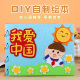 读书月幼儿园手工自制绘本开学作业儿童图书不织布diy制作材料包