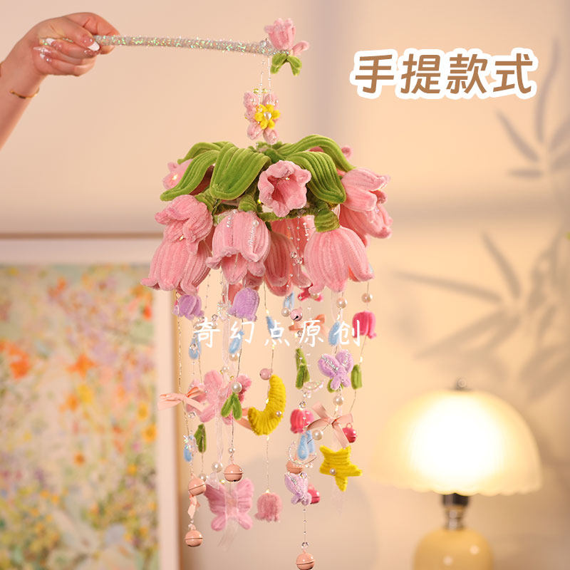风铃挂饰手提小夜灯扭扭棒手工diy材料自制铃兰花送闺蜜生日礼物