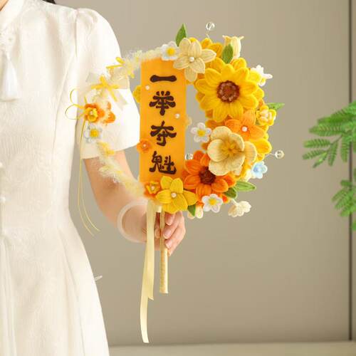 高考助力礼物高考一举夺魁向日葵团扇扭扭棒手工diy材料包双面扇