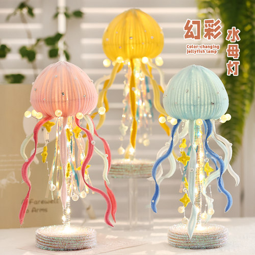 网红小夜灯水母灯扭扭棒手工编织diy材料包台灯送闺蜜创意礼物