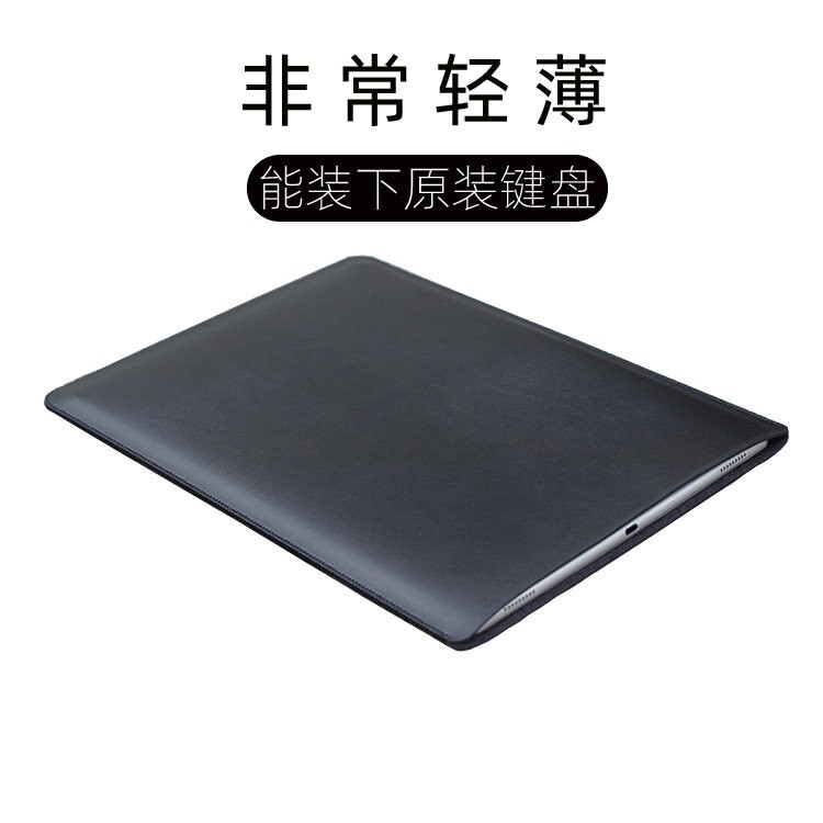 轻薄能装下原装键盘适用微软Surface Pro13保护套皮套笔记本内胆包全包防摔商务收纳包