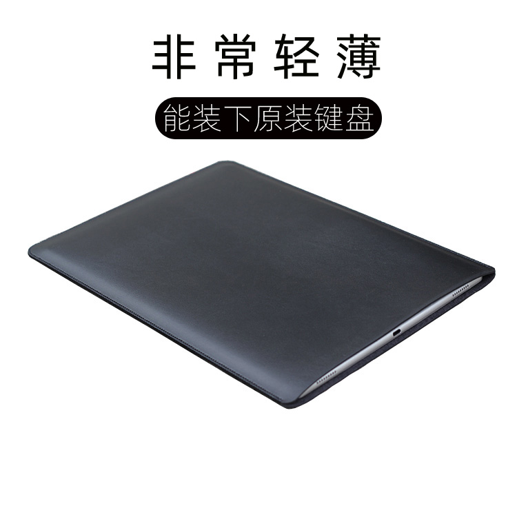 轻薄能装下原装键盘适用于微软Surface Pro9/pro8/pro7/pro6保护套皮套笔记本内胆包全包防摔商务简约收纳包-封面