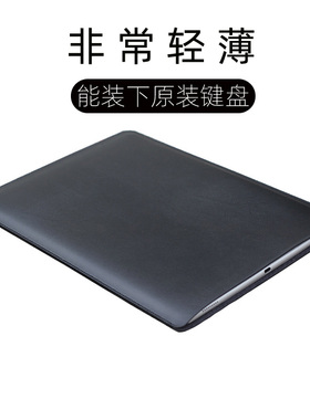 轻薄能装下原装键盘适用pro11微软Surface Pro10/pro9/pro8/pro7/pro6保护皮套笔记本内胆包防摔商务收纳包