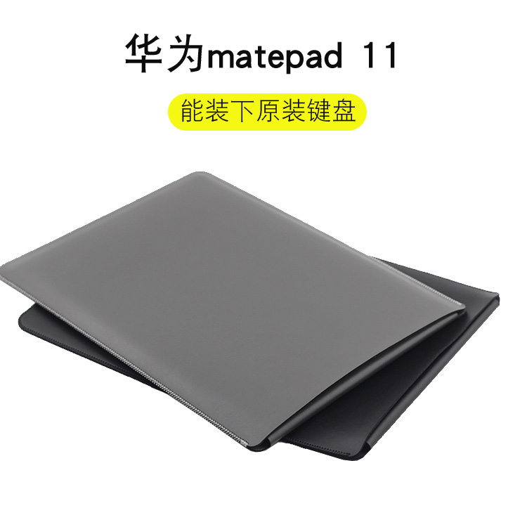 适用华为matepad 11超轻薄平板电脑保护套皮套内胆包内袋带键盘装 3C数码配件 平板电脑保护套/壳 原图主图