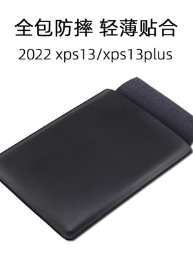 适用2022戴尔dell xps13plus轻薄笔记本电脑内胆包13.4寸保护皮套简约防水收纳皮袋保护套定制尺寸