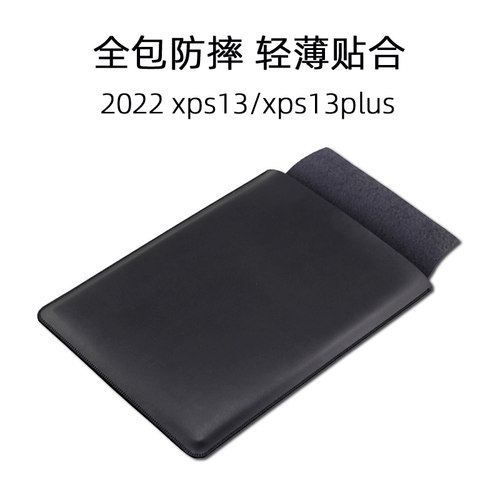 dellxps13轻薄笔记本电脑内胆包