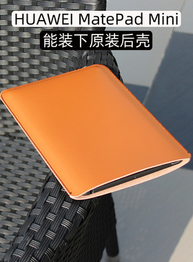 适用HUAWEI MatePad Mini平板电脑包手机保护套华为pad mini皮套壳8.8寸内胆包袋子高档皮简约全包防摔迷你