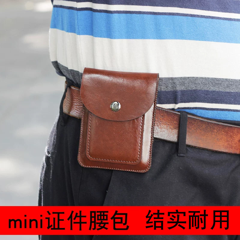 mini迷你小腰包男女驾驶证银行卡证件套零钱钥匙挂腰套多功能卡包