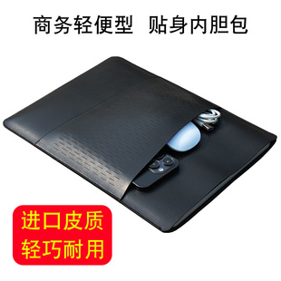 适用进口抗菌皮苹果macbookairm2保护套皮套m1pro13寸笔记本电脑包内胆包14寸13.6/13.3寸商务双层配件收纳袋