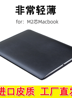 适用2025/2024/2023/2022苹果Macbook air/Pro保护套M2air皮套13.6寸直插袋内胆包M4 M3笔记本电脑包收纳袋