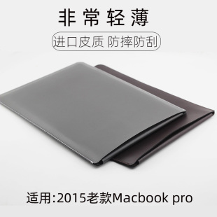 适用老款 苹果Macbook pro 15寸内胆包电脑包A1398皮套A1502袋