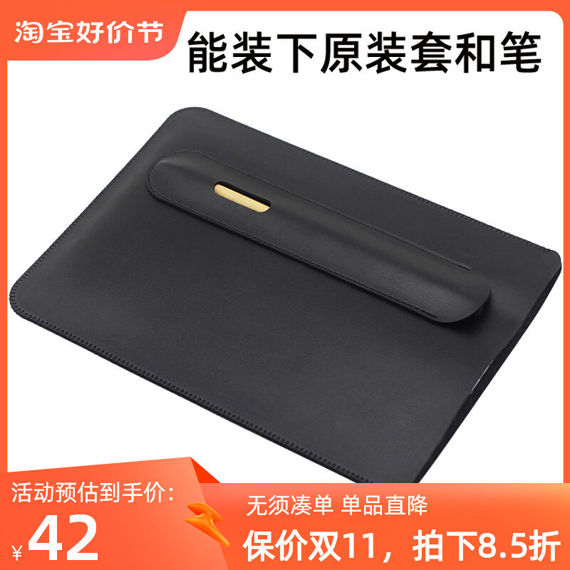 科大讯飞智能办公本X2 10.3寸电子书保护皮套内胆包收纳袋带笔槽怎么样,好用不?