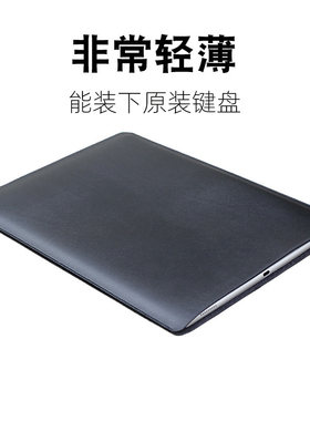 MatePadPro平板电脑保护套