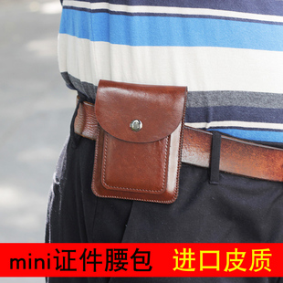 mini迷你小腰包男女驾驶证银行卡证件套零钱钥匙挂腰套多功能卡包