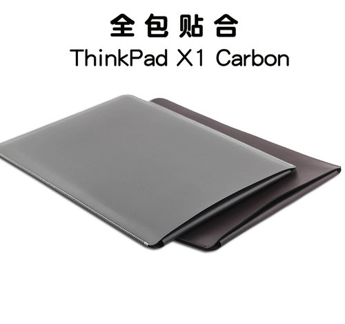 适合联想笔记本电脑包保护套ThinkPad X1 Carbon 2021/2022/2023款11/10代9代内胆包皮套全包防摔商务收纳袋