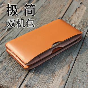 适用苹果14promax双手机套二合一2两部手机收纳包皮套华为mate50/mate40pro保时捷壳横款神器防摔简约手拿包