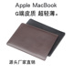 适用苹果笔记本电脑macbook 12寸保护套11.6内胆包A1465皮套超薄A1534全包防摔商务防水直插袋贴合尺寸