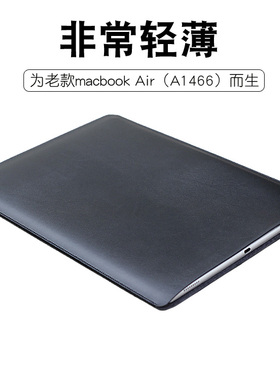 适用2015老款苹果笔记本Macbook air 13.3寸内胆包A1466电脑包直插保护皮套简约防水商务贴合尺寸进口皮