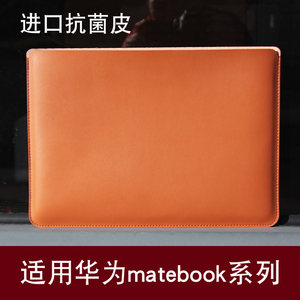 华为笔记本matebook13/14内胆包