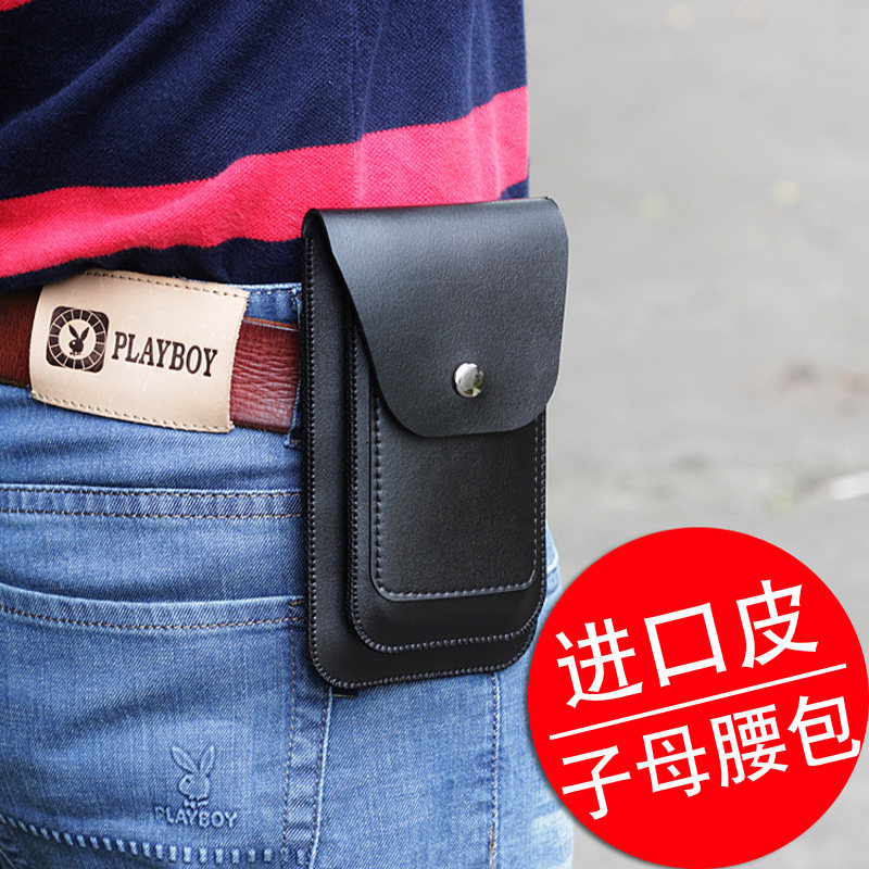 进口皮子母二合一双手机腰包男竖款工地穿皮带轻薄腰带间小包潮牌,运动包/户外包/配件,腰包,淘宝优惠券,粉丝福利购,淘宝优惠卷