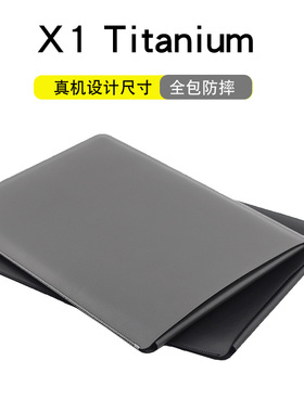 联想Thinkpad X1 Titanium TI 13.5寸轻薄笔记本电脑内胆包皮套袋