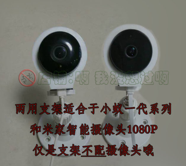 小蚁智能摄像机圈支架米家智能摄像头1080p顶装吊装上墙壁魔术贴