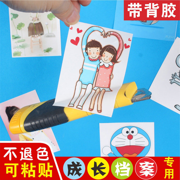 洗照片粘贴幼儿园成长作业背胶