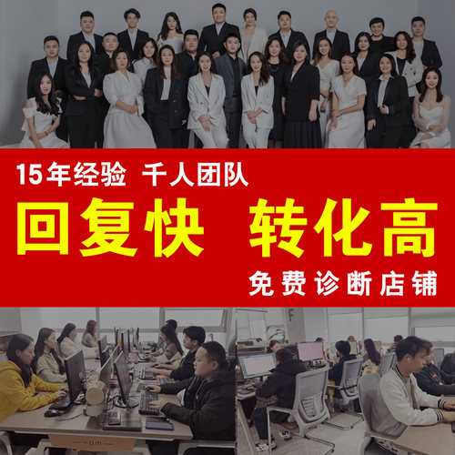 24小时客服全平台高转化率