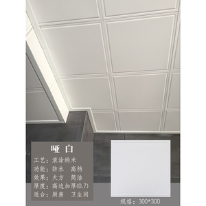 艺丰铝业 深圳同城包安装集成吊顶厨房卫生间抗油污铝扣板天花板