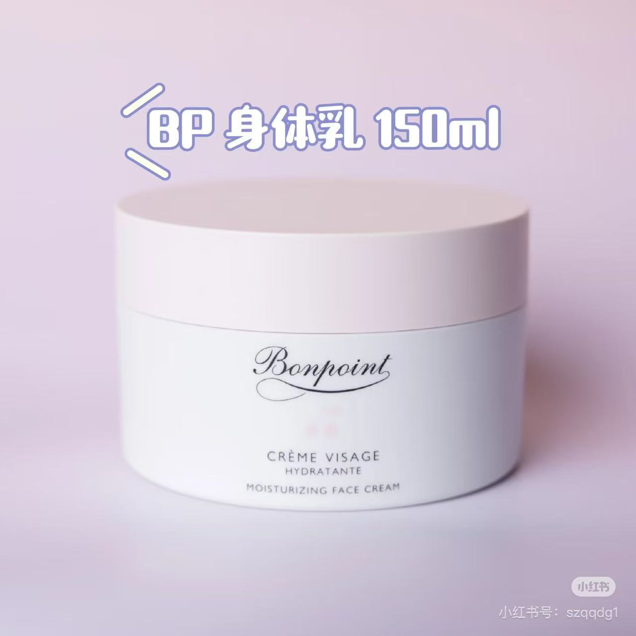 婴幼儿法国bonpoint150ml