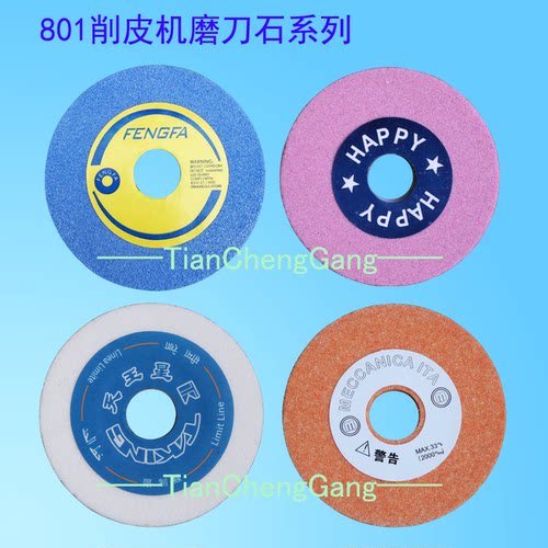 磨刀石砂轮大王王星原厂红蓝白橙