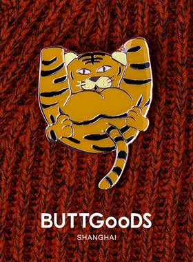 原创设计BUTTGooDS撅屁股小老虎胸针可爱搞怪别针 属虎年男女礼物