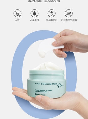 新版苾莱宝Bb LABORATORIES 复活草面膜 175G深补水养肤修复水润