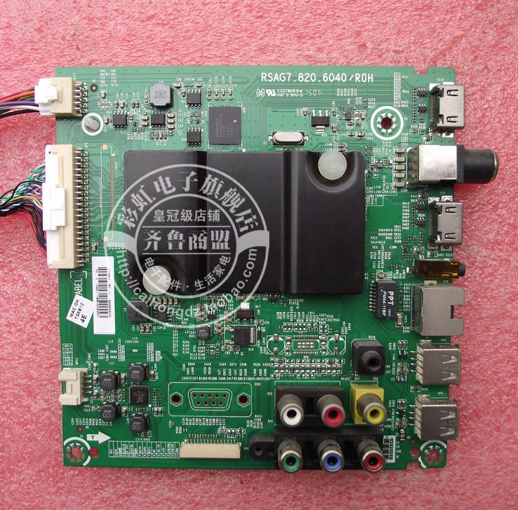 海信LED48/50K220/EC290N(BOM1)主板RSAG7.820.6040屏HD500DF-E01