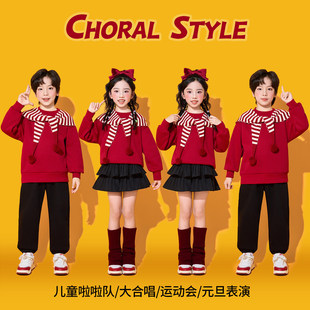 元旦儿童合唱演出服喜庆中国风红色加绒卫衣套装小学生班服幼儿园