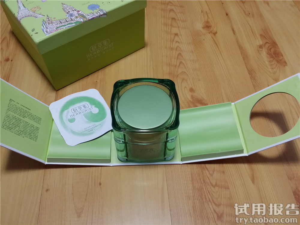 佰草集清肌养颜太极泥面膜