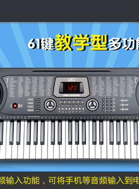 正品美科MK2089电子琴61键成人儿童初学入门智能电子琴教学琴