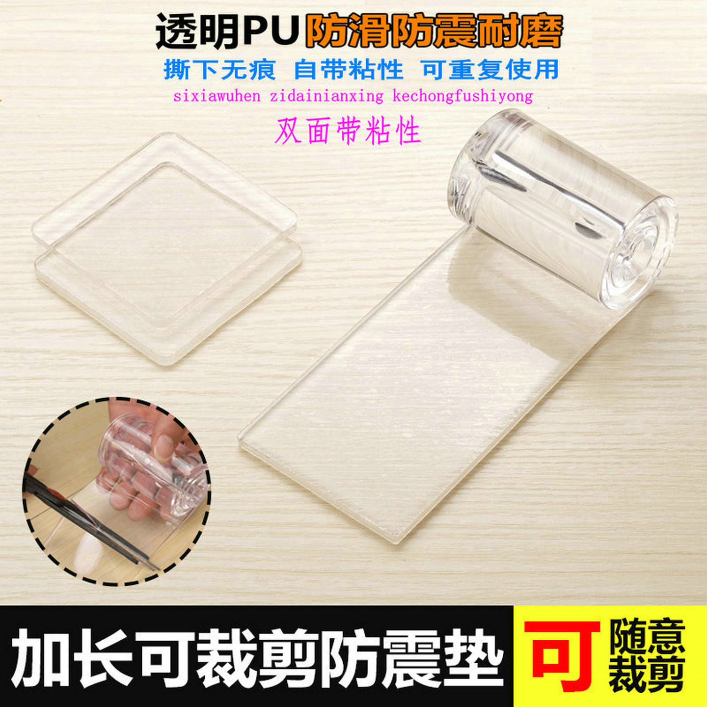 贝里椅子脚垫防滑垫防水静音