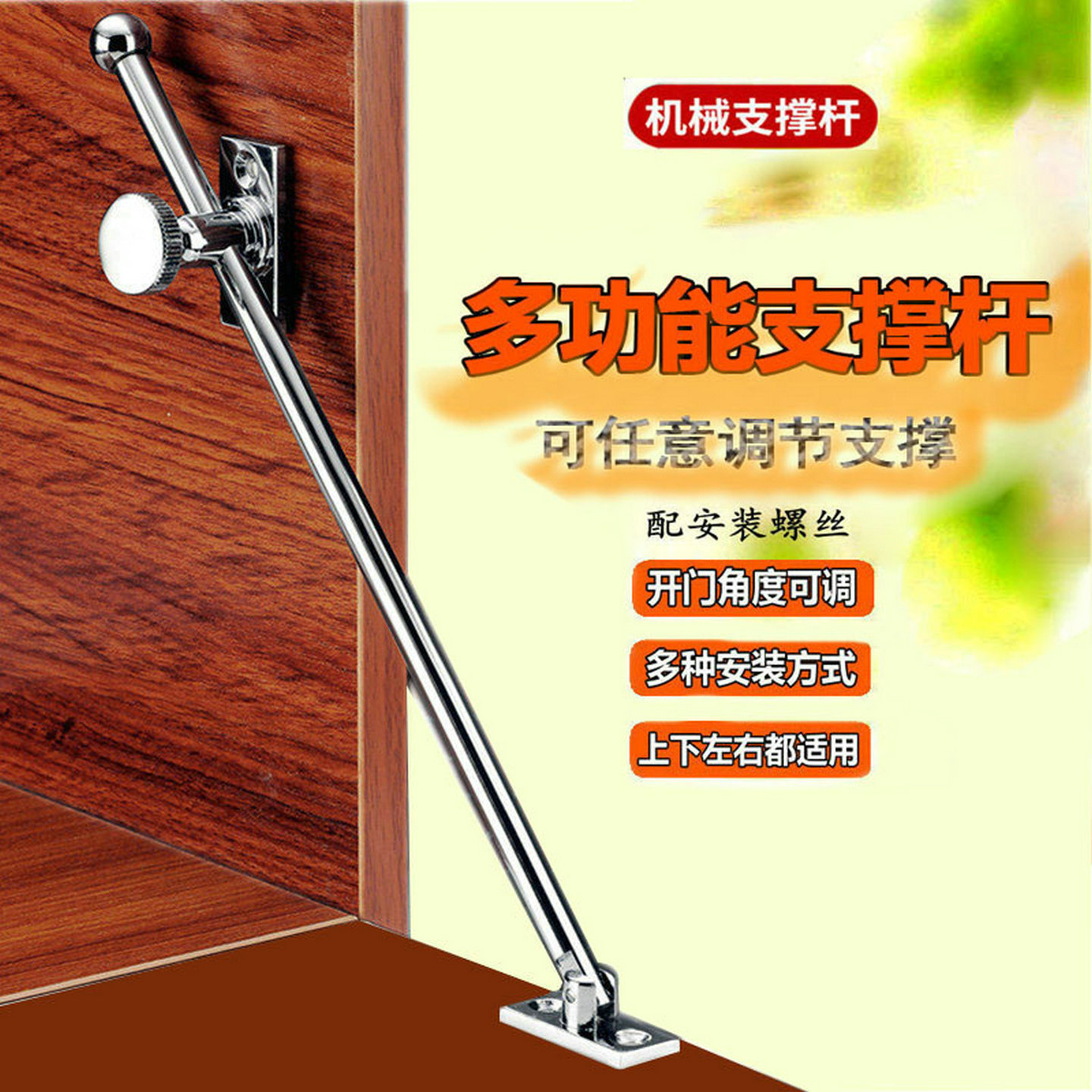 随意停支撑杆上下翻床头窗限位器