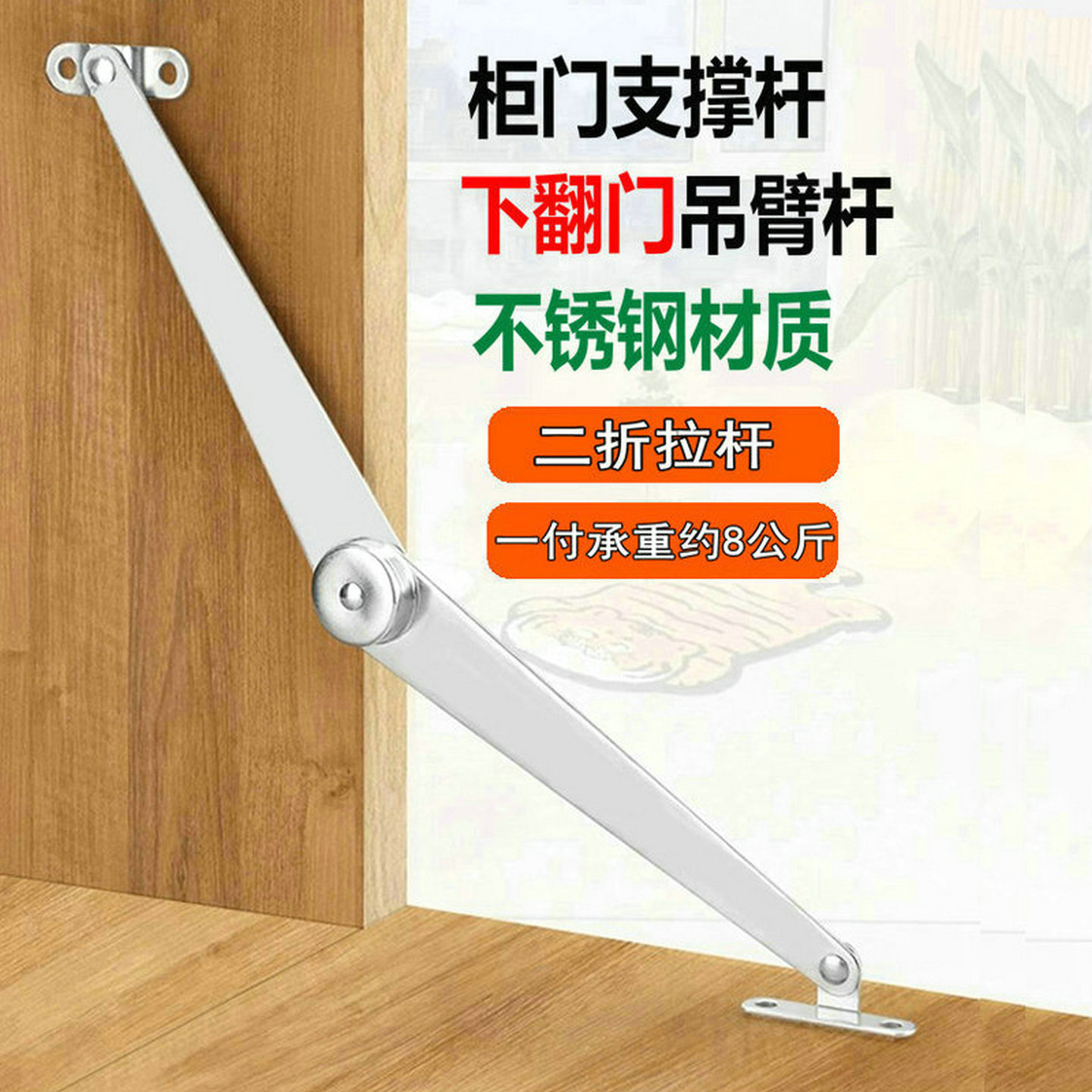 贝里五金不锈钢二折拉杆限位器