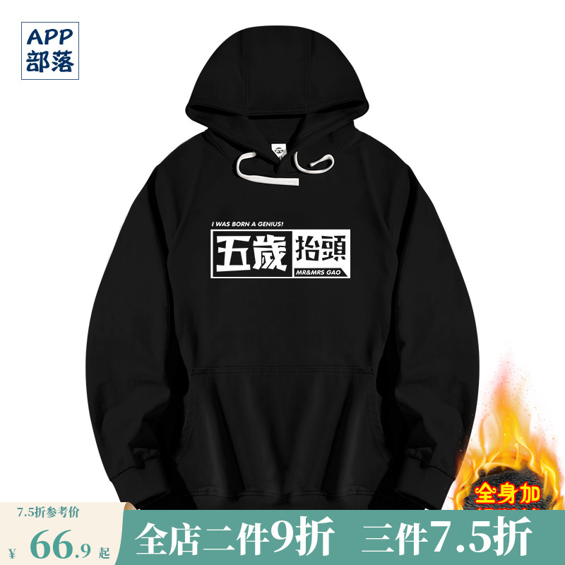 青春流行APP部落