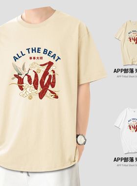 APP部落国潮风仙鹤祥云印花男生穿搭一整套夏季短袖T恤痞帅气男装