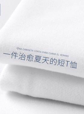 国潮200g新疆棉花重磅纯棉圆领打底广州场地男T恤短袖女小白T宽松