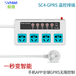 智能家居手机app远程控制器免WiFi定时断电温控GPRS插座插排开关