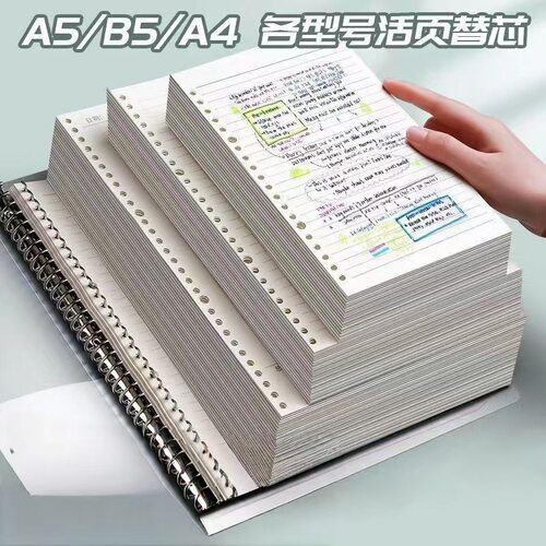 横线网格多孔加厚可拆卸活页本