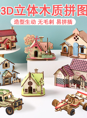 木质3D立体拼图学生diy拼插积木模型玩具儿童军事战斗机益智玩具