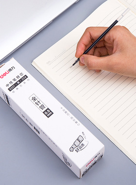 得力s207中性笔芯学生全针管签字笔替芯黑色蓝色小清新水笔芯